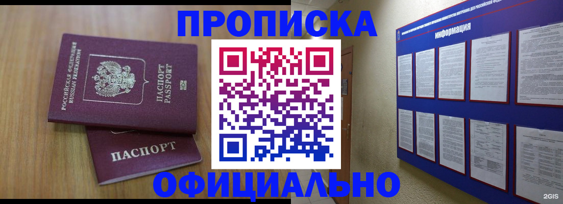 временная регистрация госуслуги в Новокубанске