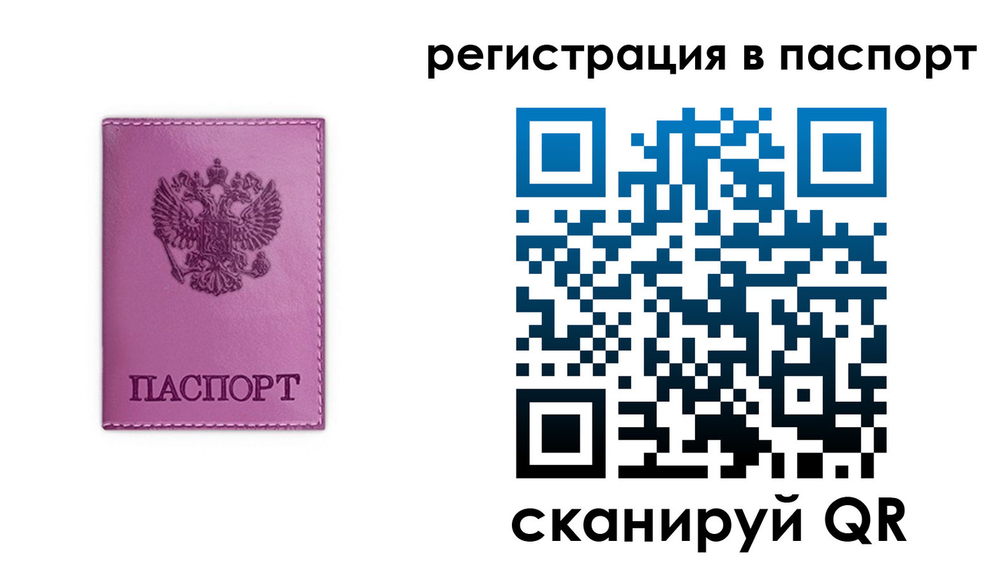 прописка 2025 в Новокубанске