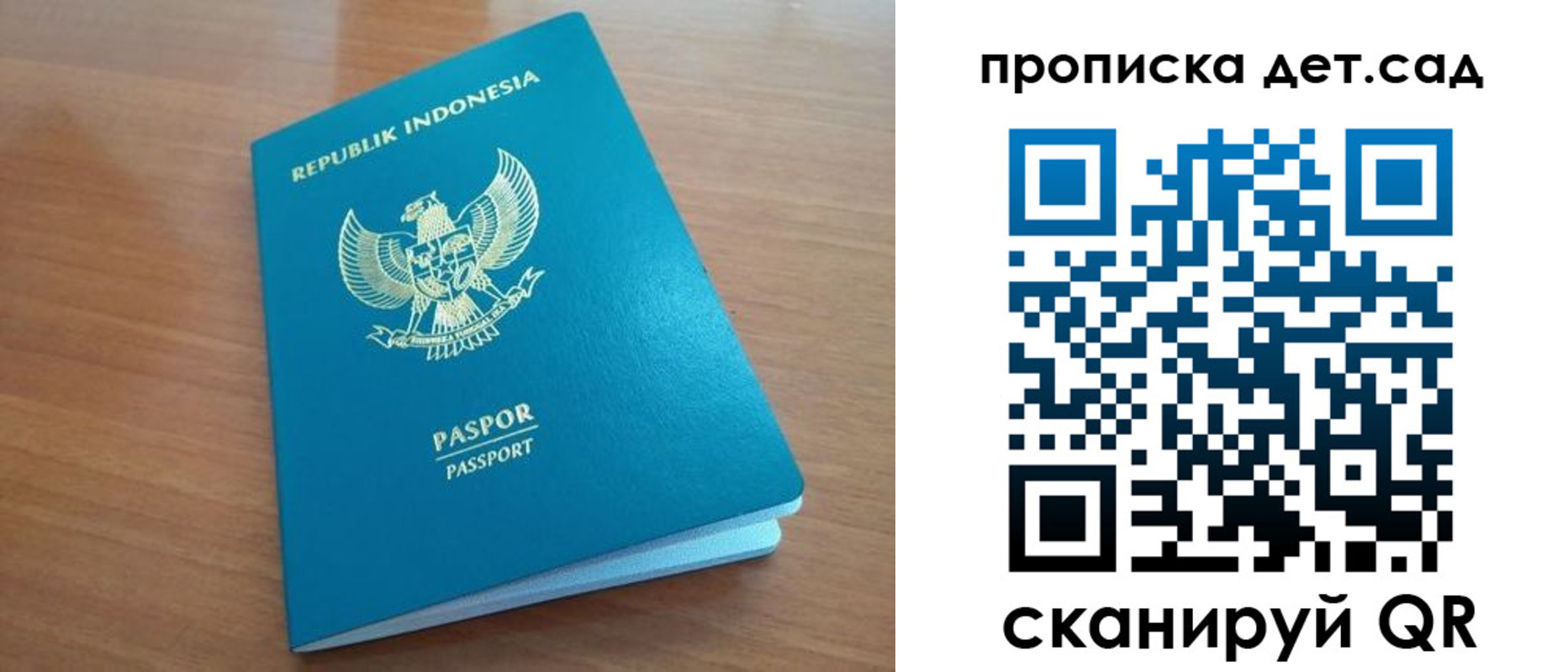 регистрация для дет. сада в Новокубанске