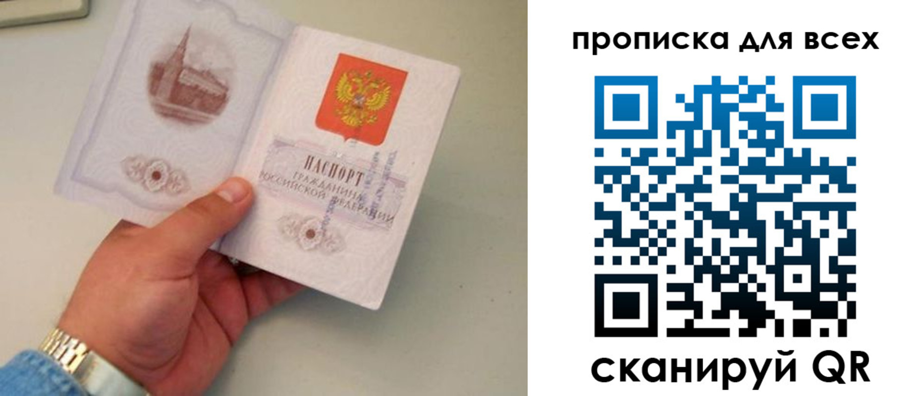 временная регистрация недорого в Новокубанске