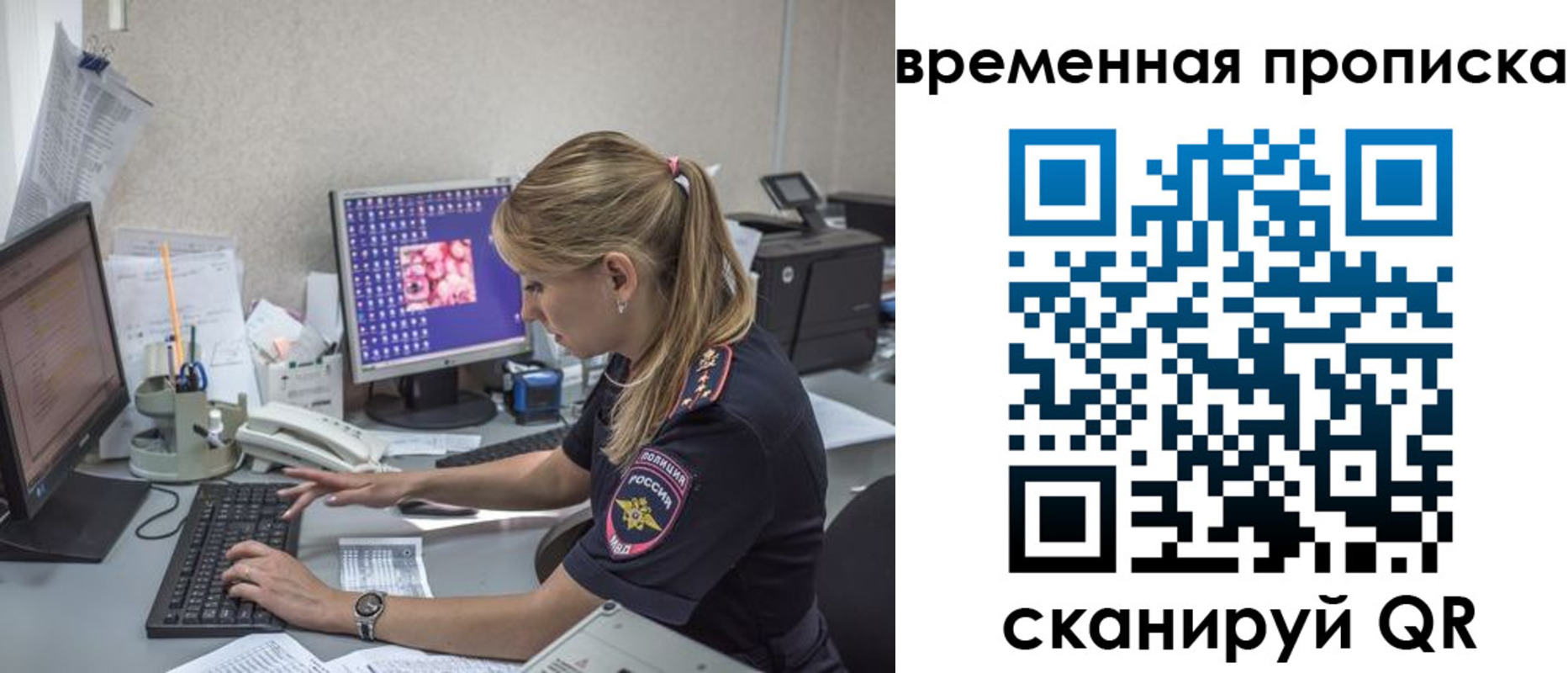 прописка иностранных граждан в Новокубанске
