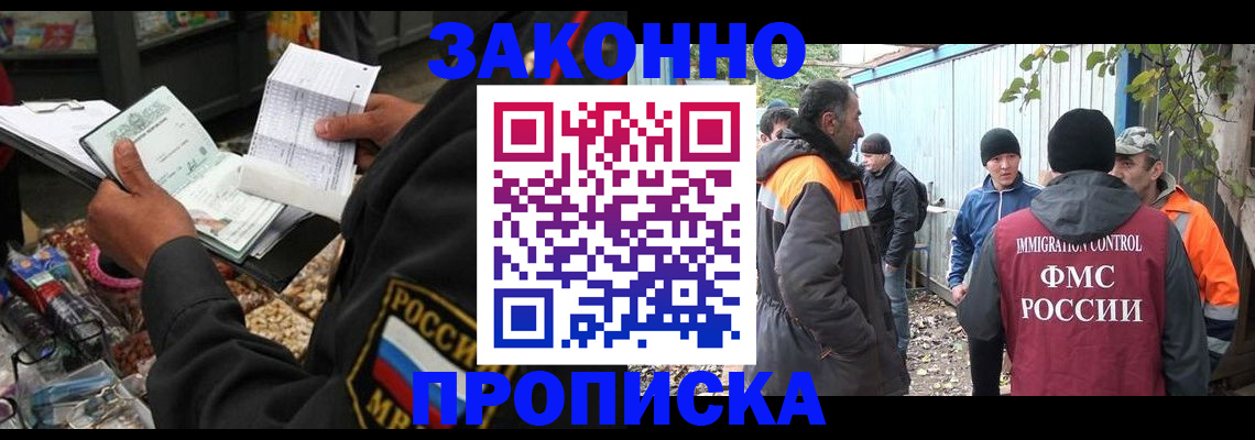 прописка паспорт в Новокубанске