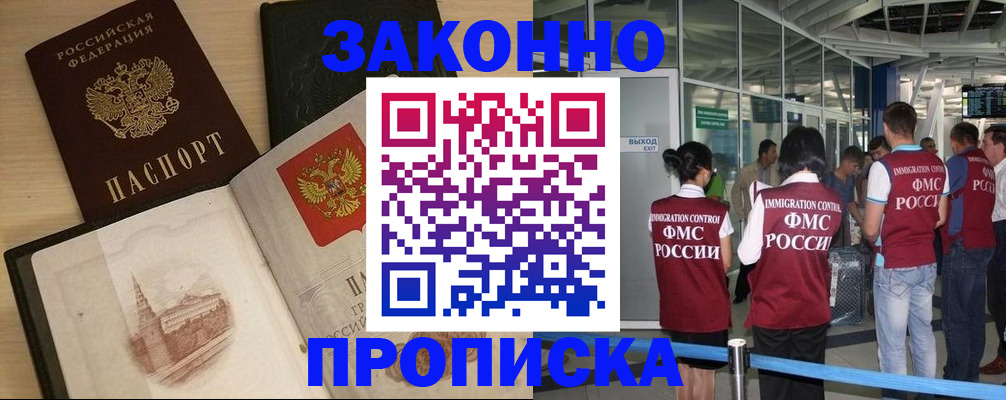 временная регистрация поиск в Новокубанске