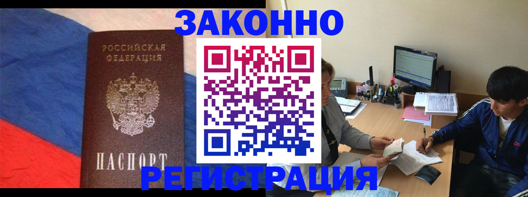 временная регистрация адрес в Новокубанске