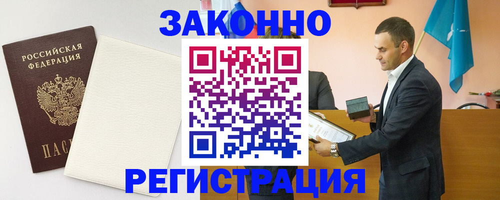 прописка в Новокубанске